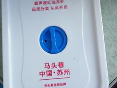 -马头巷·食景园(苏州总店)