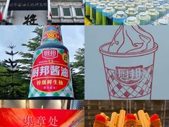 -厨邦酱油文化博览馆