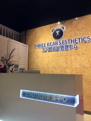 -三只熊皮肤管理中心