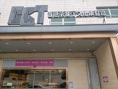 -香港茶餐厅文化体验馆(茶山镇店)
