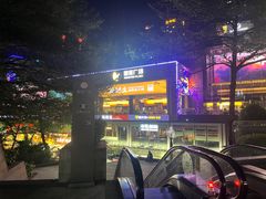 -皇庭广场(福华三路店)