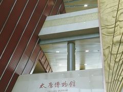 -太原市博物馆