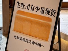 -银座仁志川·生吐司专门店(香港广场店)