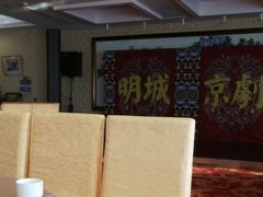 大堂-明城五号烤鸭坊(建国门店)