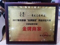 -兄弟深夜豆浆