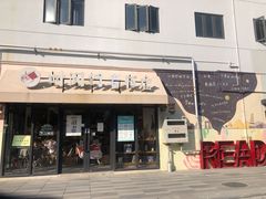 -时间行者书店(新安店)