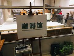 -中国油画院咖啡馆