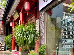 -三溪村