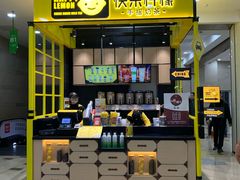 -快乐柠檬happylemon(乐客城夏庄路店)