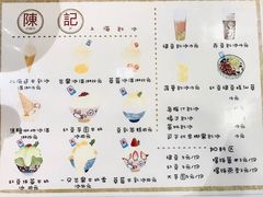 菜单-陈记栗子(长宁路店)