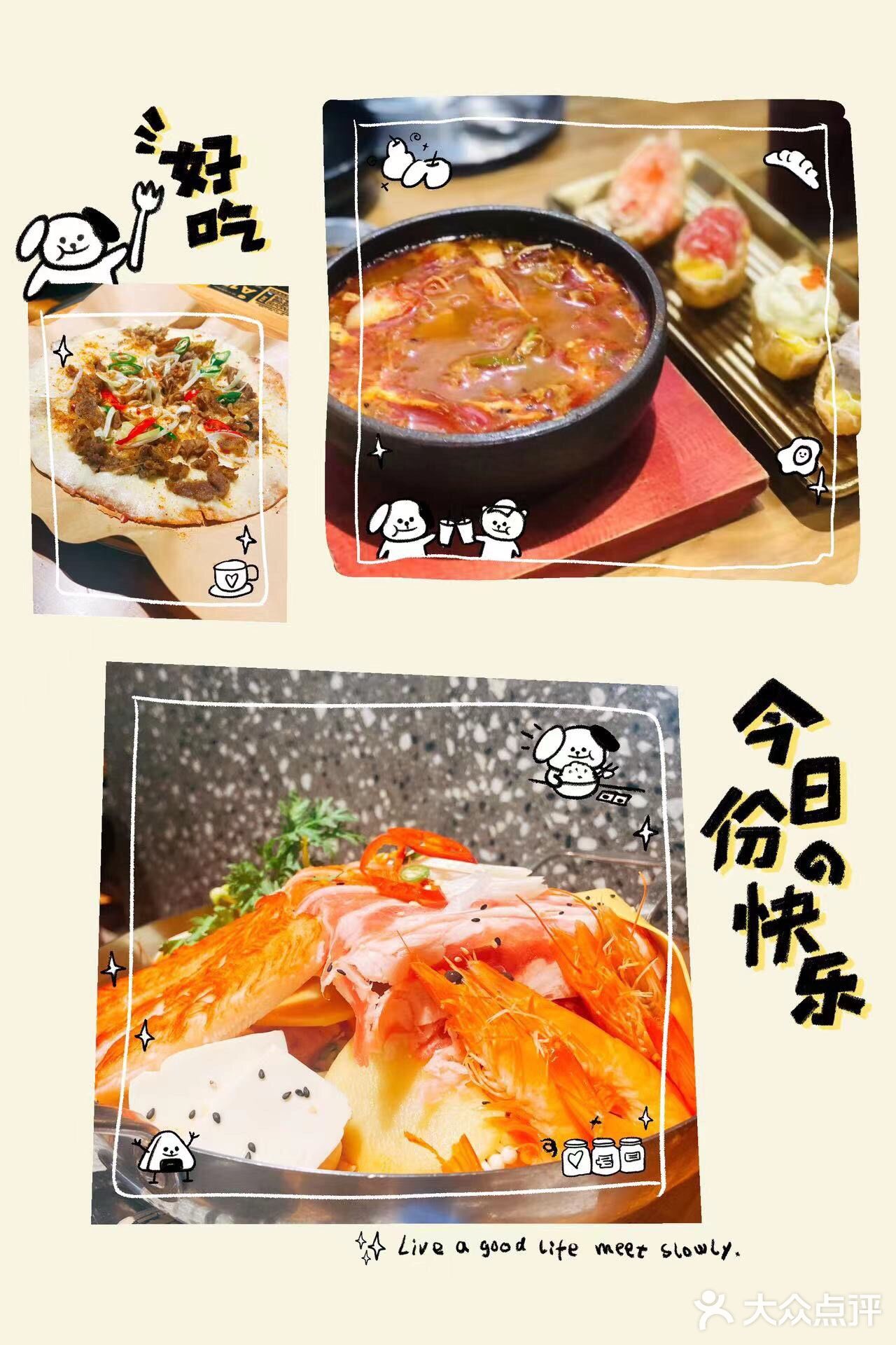 韩餐届的yyds