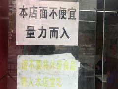 -明呈黄鱼面馆(斜土路店)