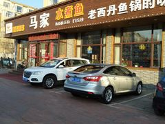 门面-马家水煮鱼(富民街店)