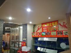 -绅士餐厅龙虾·烧烤(西门路店)