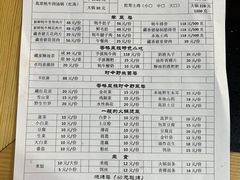 菜单-银同牦牛肉火锅