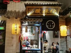 八哥酸辣粉-八哥酸辣粉(时尚天河店)