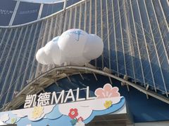 -凯德MALL(望京店)