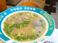 招牌慢熬牛肉粉丝汤-当家水煎包·牛肉汤(浦江店)