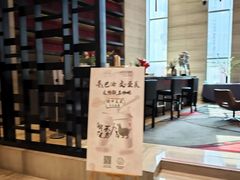 -北纬29度大堂吧-重庆富力艾美酒店-近江岸天街