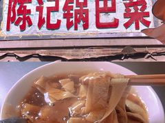 -陈记锅巴菜(五大道店)