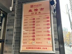 -盘飧市(春熙路店)