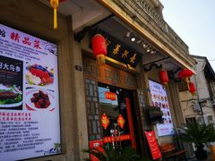 -长兴菜馆(高桥店)