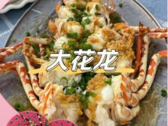 -新欢海鲜坊(赖屋店)