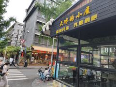 -奎星楼街