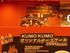 -KUMO KUMO甜品·冰淇淋(深圳壹方城店)