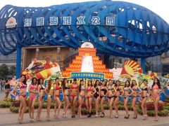 iphone_upload_pic-武汉玛雅海滩水公园