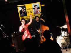 -东岸Cafe 爵士俱乐部