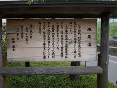 -城崎温泉 外七汤