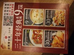 -必胜客(机场路店)