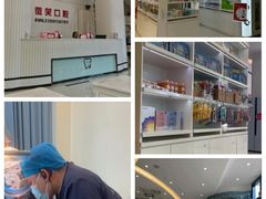 -微笑牙科口腔(三亚迎宾院区)
