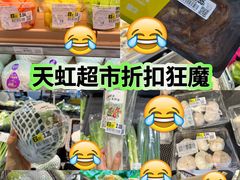 -厦门大西洋天虹百货商场