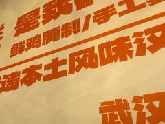 -前进5路汉堡炸鸡(汉街skp店)