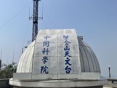 -紫金山天文台