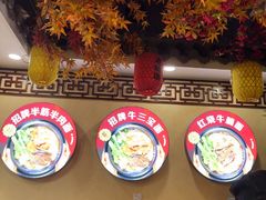 -金杨拉面王小吃面馆·牛三宝面·红烧牛肉粉