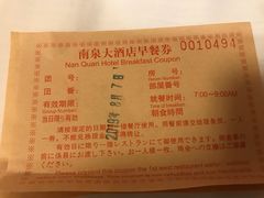 -上海南泉酒店(塘桥地铁站店)