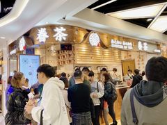 -眷茶(赛格国际购物中心店)
