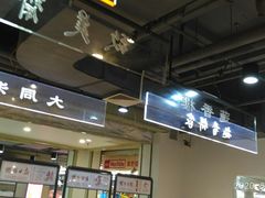 -舊街坊茶楼(市二宫店)
