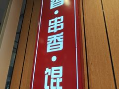 -南城香(北京南站店)