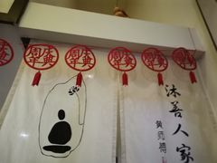 -沐善人家中医·推拿·理疗·三伏灸(新洲店)