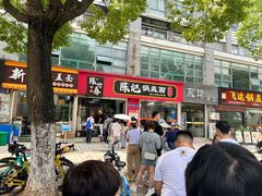 -陈记锅盖面(长江路店)