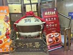 -砂锅居饭庄·京菜(西四店)