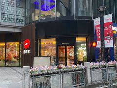 -必胜客(吾悦国际广场店)