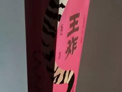 -好利来(四惠店)