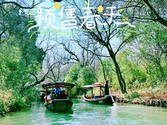 -西溪国家湿地公园