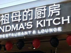 门面-G+KITCHEN(龙湖狮山天街店)