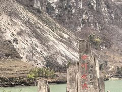 -大渡河峡谷国家地质公园